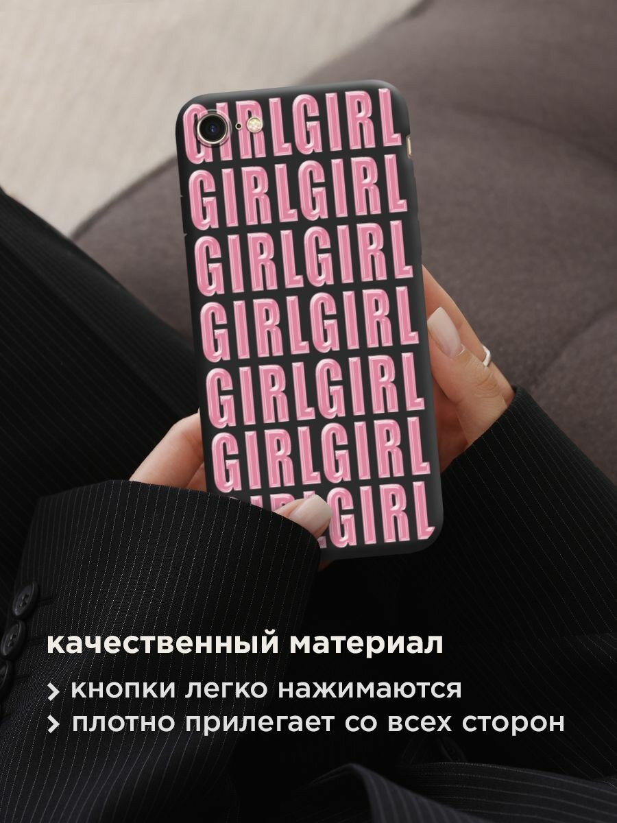 Чехол на Apple iPhone 7/8/SE 2020/SE 2022 / Айфон 7/Айфон 8 с принтом "Girl girl girl 3" — фото 1