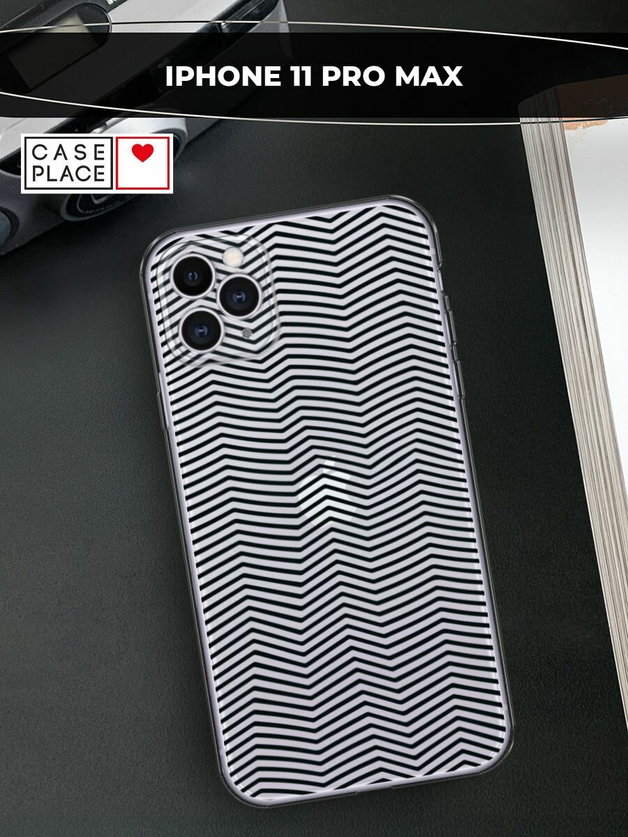 Чехол на Apple iPhone 11 Pro Max / Айфон 11 Про Макс с принтом "Зрительный обман черный", прозрачный