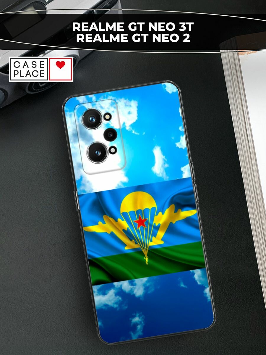 Чехол на Realme GT Neo 3T/Neo 2 / Реалми GT Neo 3T/Neo 2 с принтом "ВДВ флаг в небесах"