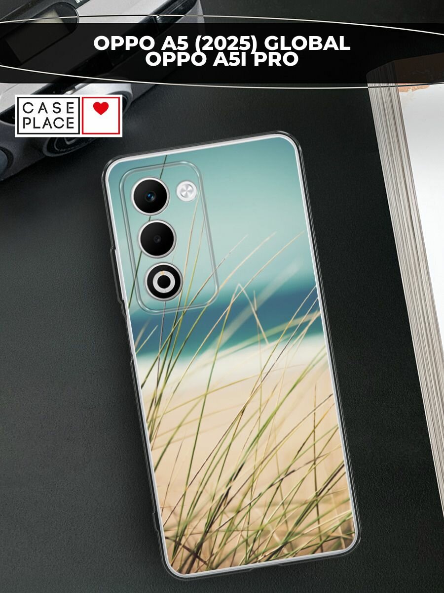 Чехол на Oppo A5 (2025) Global/A5i Pro / Оппо A5 (2025) Глобал/A5i Про с принтом "Морской пляж"