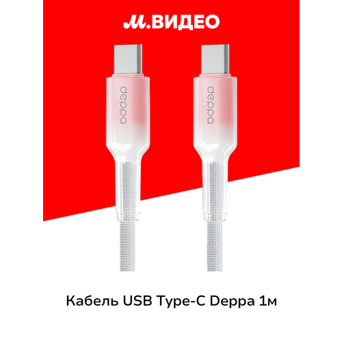 Кабель USB Type-C Deppa 1м 72572 636₽
