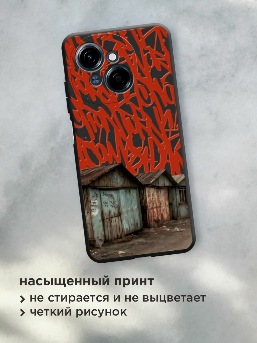 Чехол на Tecno Spark Go 1/Tecno POP 9 / Техно Спарк Го 1/Техно ПОП 9 с принтом "Гаражная эстетика 2" — фото 1