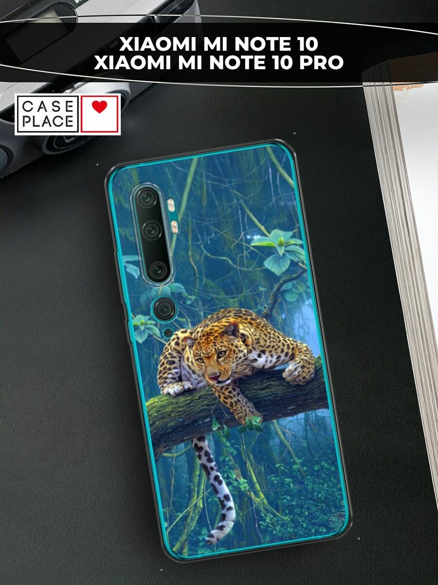Чехол на Xiaomi Mi Note 10/Mi Note 10 Pro / Сяоми Ми Нот 10/Ми Нот 10 Про с принтом "Леопард охотник"