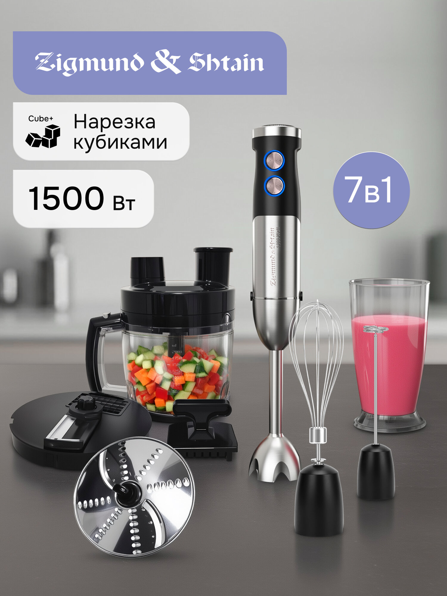 Блендер погружной Zigmund & Shtain BH-348 M черный/серый металлик