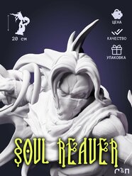 Фигурка Разиэль (Raziel) из игры Пожиратель душ (Soul Reaver) под покрас 20 см