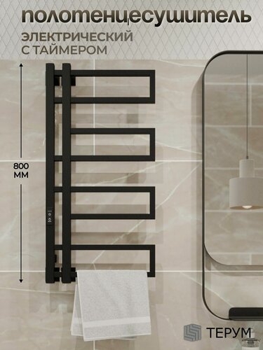 Изображение товара Полотенцесушитель электрический черный дизайнерский Tilos 80 х 40