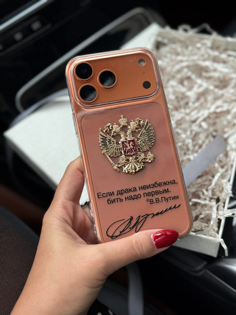 Прозрачный силиконовый чехол для iPhone 17 Pro Max с золотым гербом России и цитатой Владимира Путина