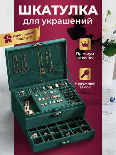 Изображение товара Шкатулка для украшений WELHOME большая шкатулка с замком