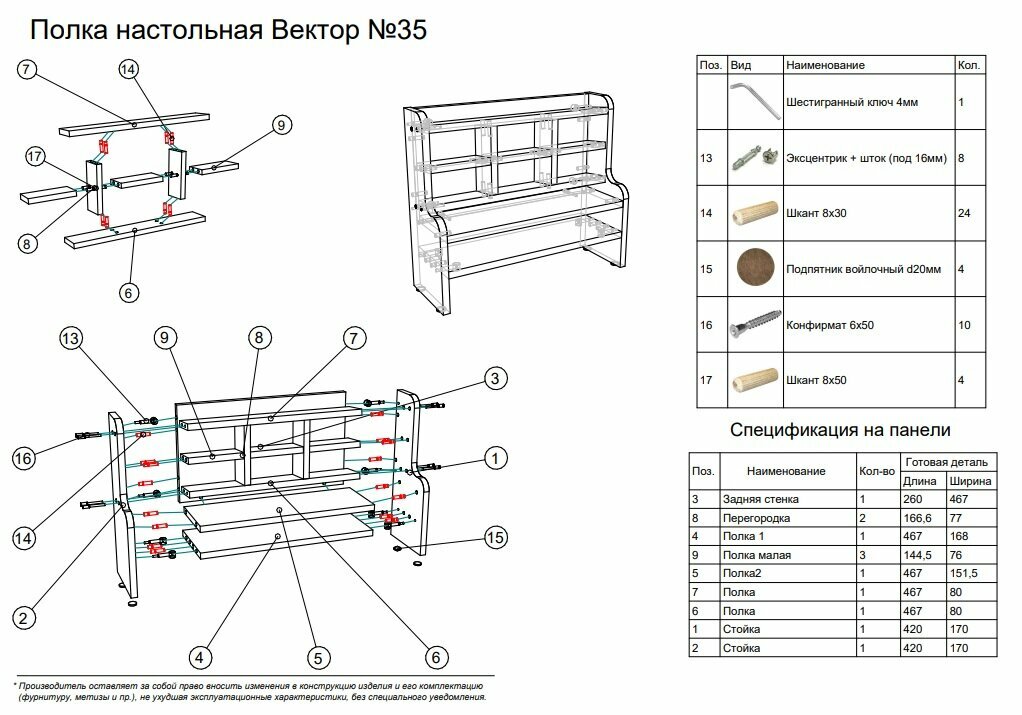 Полка настольная Вектор №35, Антрацит — фото 1