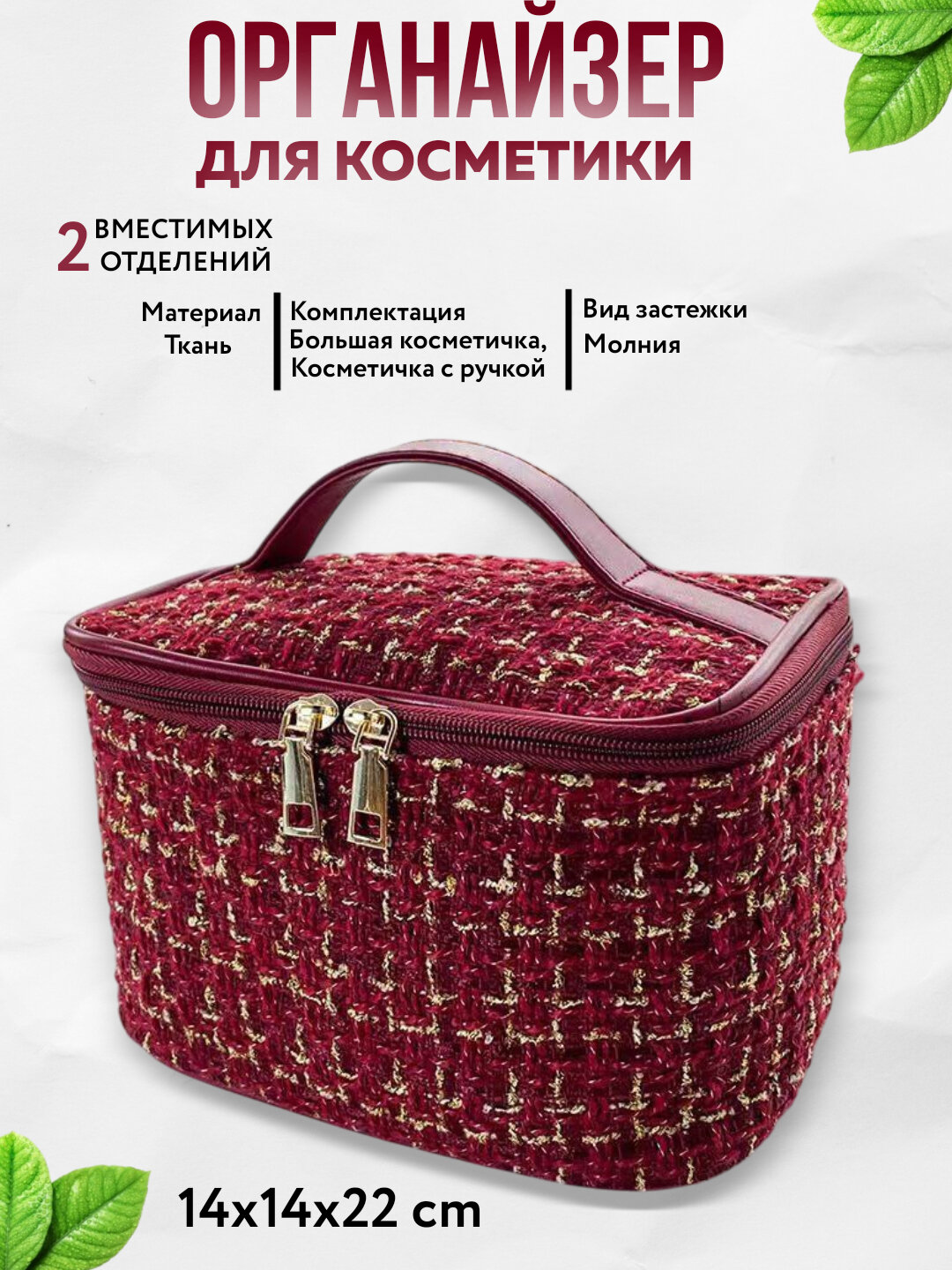 Косметичка ширина: 20 см., высота: 13 см., , красный