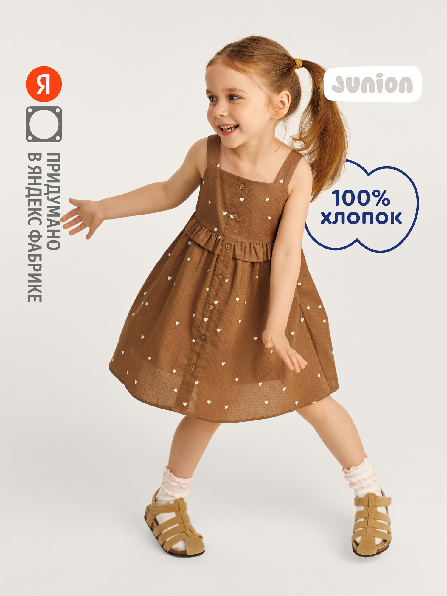Платье Junion детское размер 104 Шоколадный