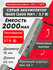 Li-ion аккумулятор 3.7V 2600mAh - Разноцветный
