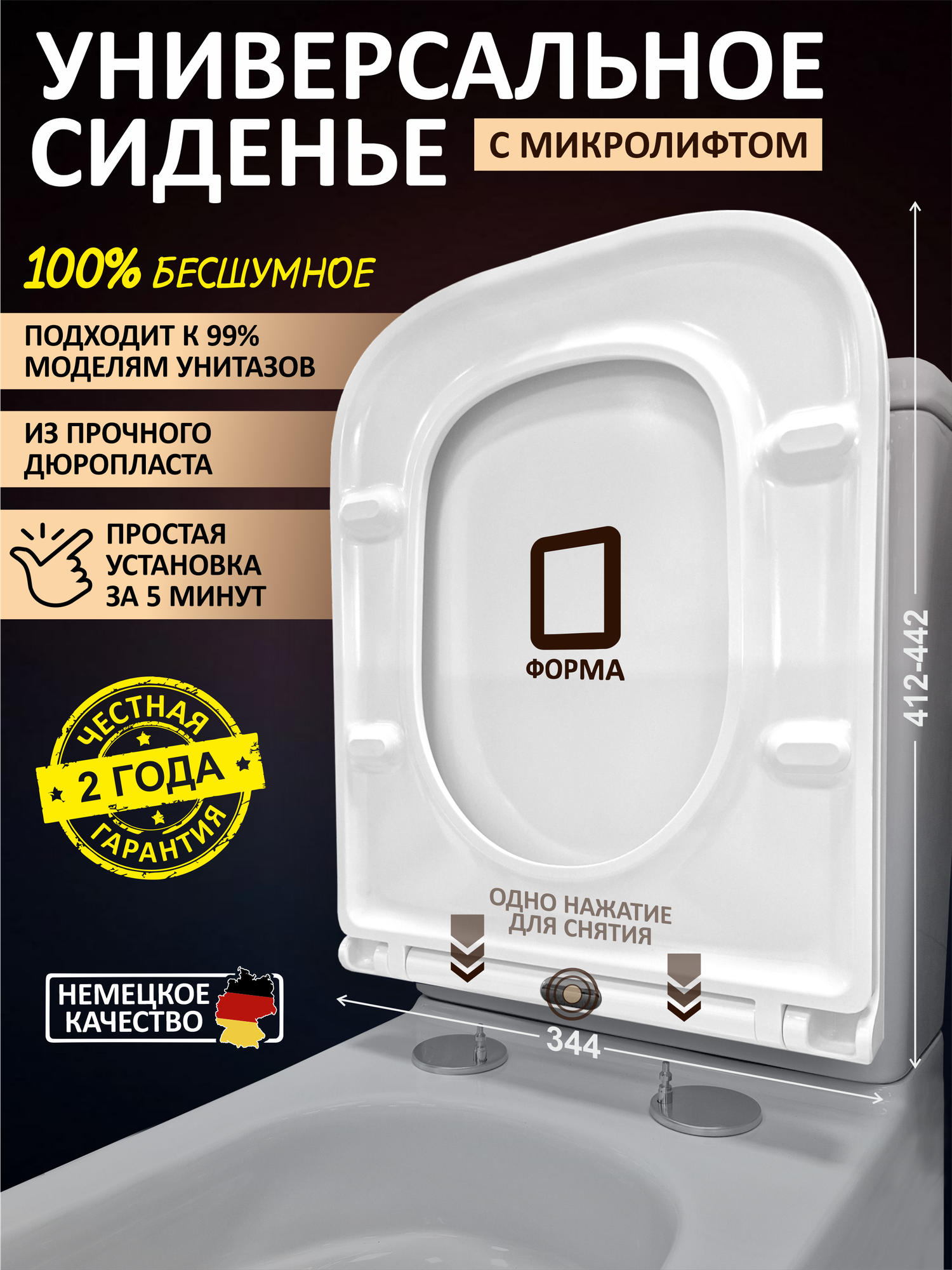 Сиденье для унитаза с микролифтом быстросъемное крышка для унитаза универсальная BL-2223