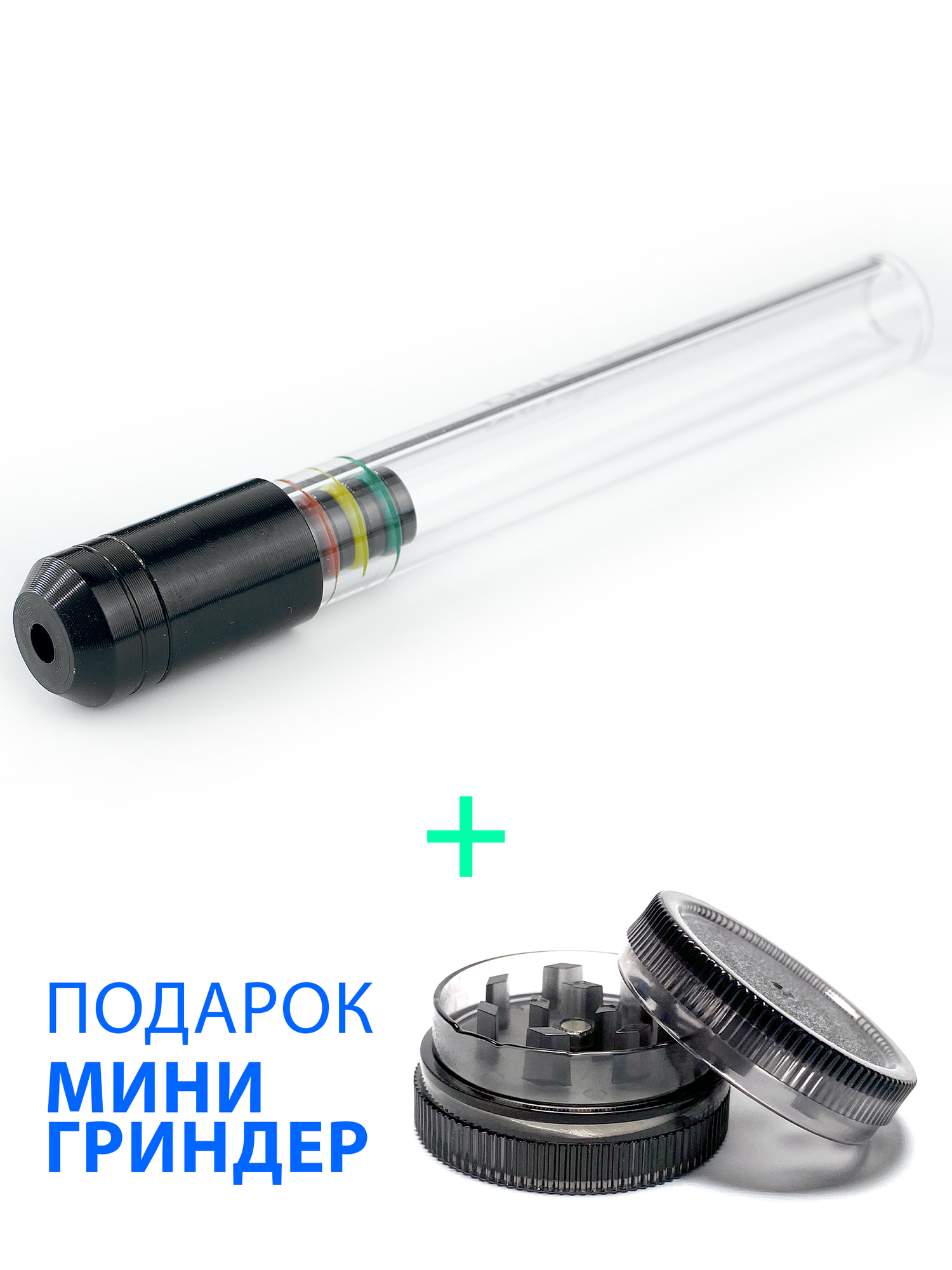 Мундштук Чилим - Cyber Junkie Mini Chillum 10СМ