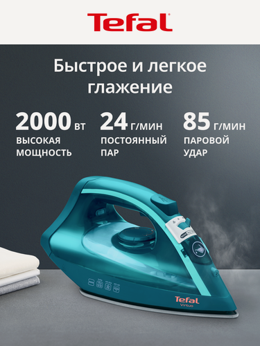 Изображение товара Паровой утюг Tefal Virtuo FV1712E0, 2000 Вт, паровой удар 85 г/мин, подача пара 24 г/мин, зауженный носик, бирюзовый