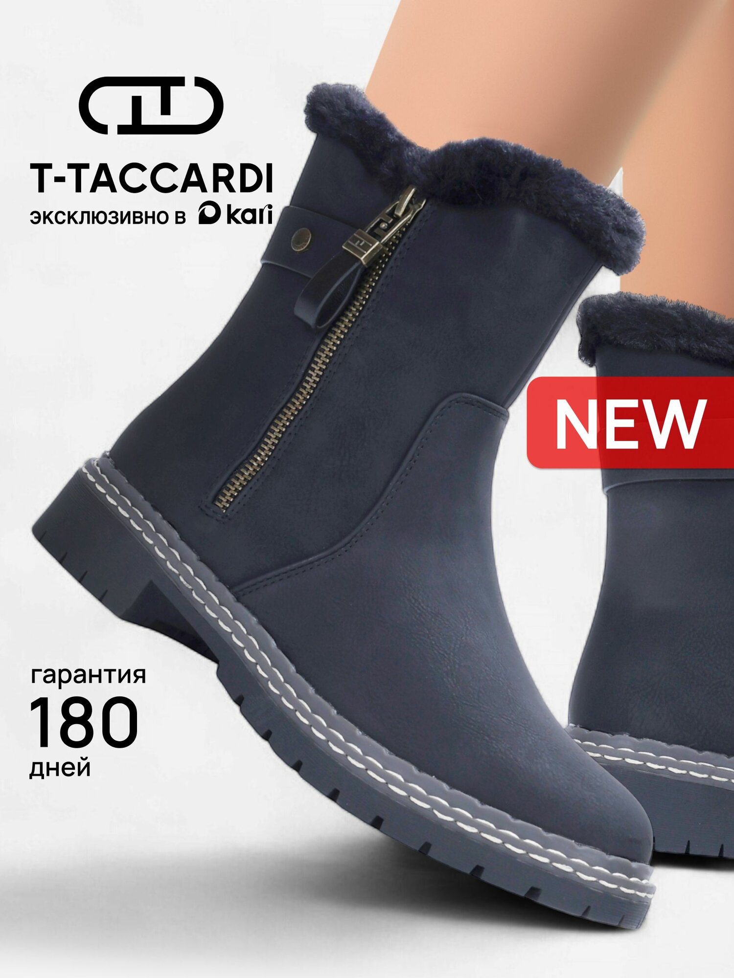 Полусапоги T.Taccardi полнота G (EU)/ на среднюю и широкую стопу размер 36 черный