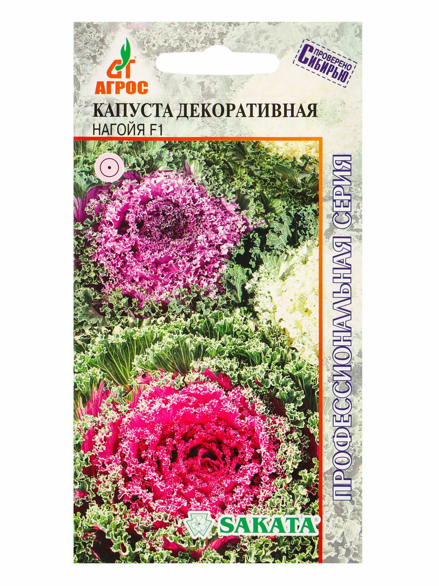 Семена Капуста декоративная 