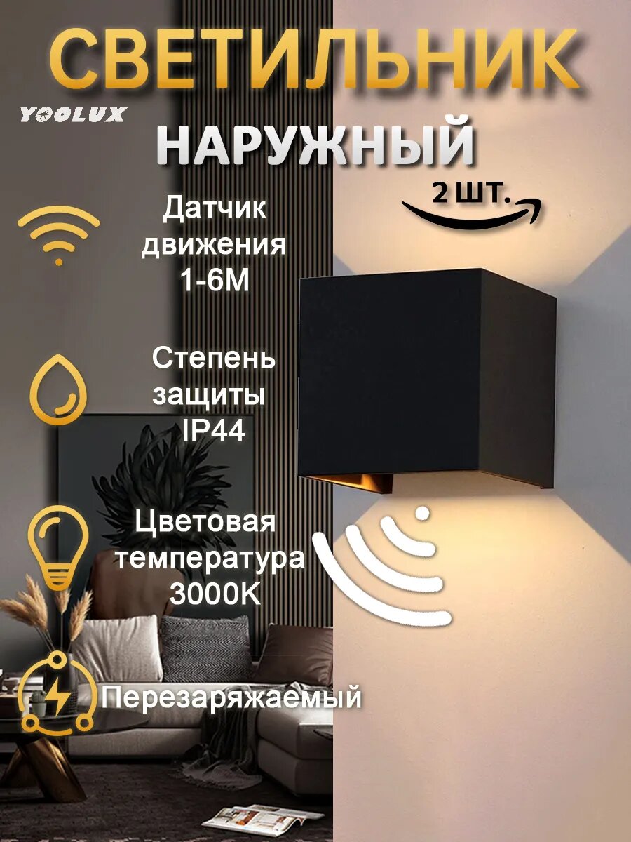 Светильник настенный светодиодный 12Вт 3000K черный