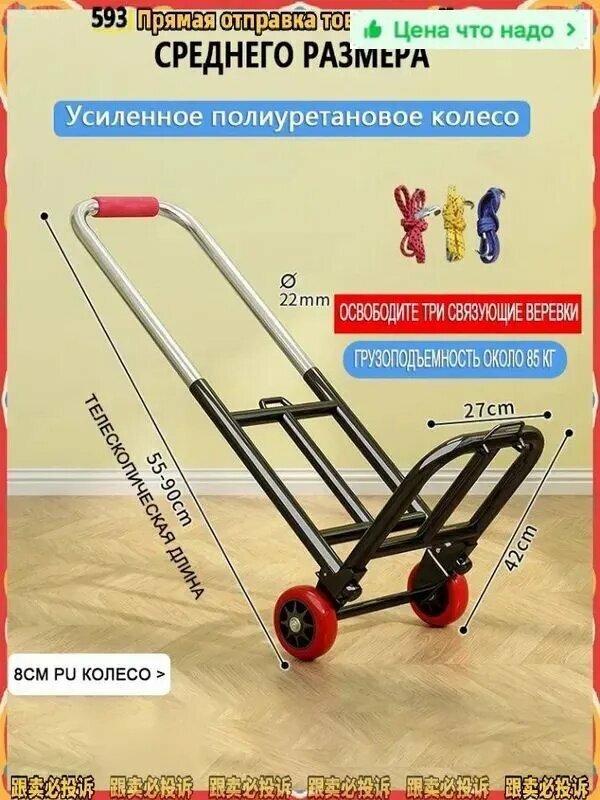 Сумка-тележка