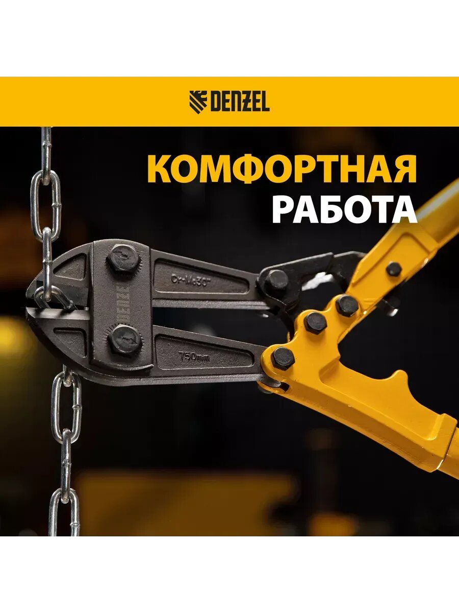 Болторез 760 мм/30", дополнительный рычаг, CrMo — фото 1