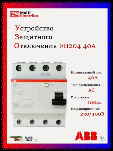 Изображение товара Устройство защитного отключения УЗО ABB 4P FH204 AC 40А 100мА 2CSF204006R2400