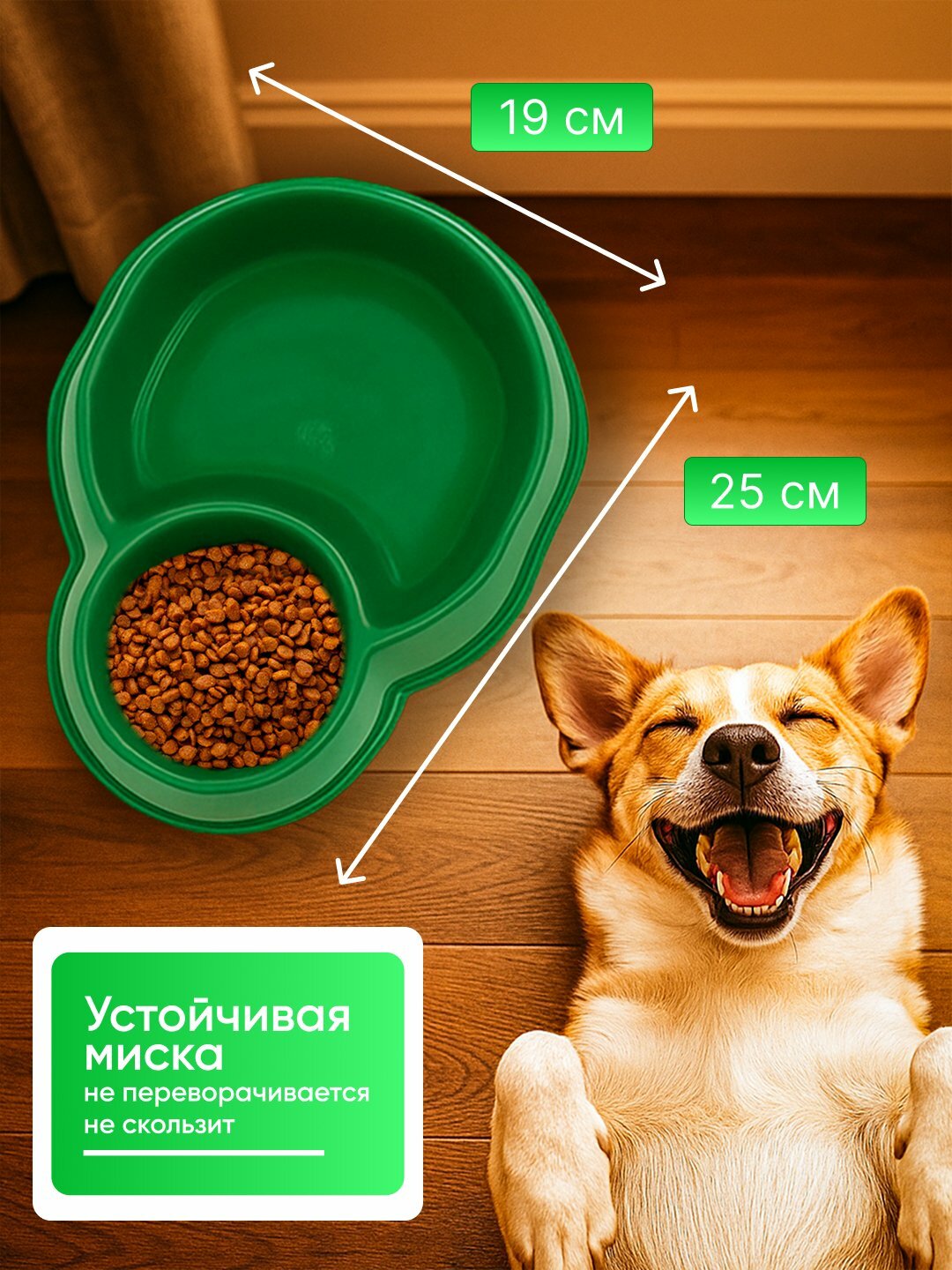 Миска для собак и кошек, двойная, зеленая, 2 секции, 25x19,5x6,5 см — фото 1