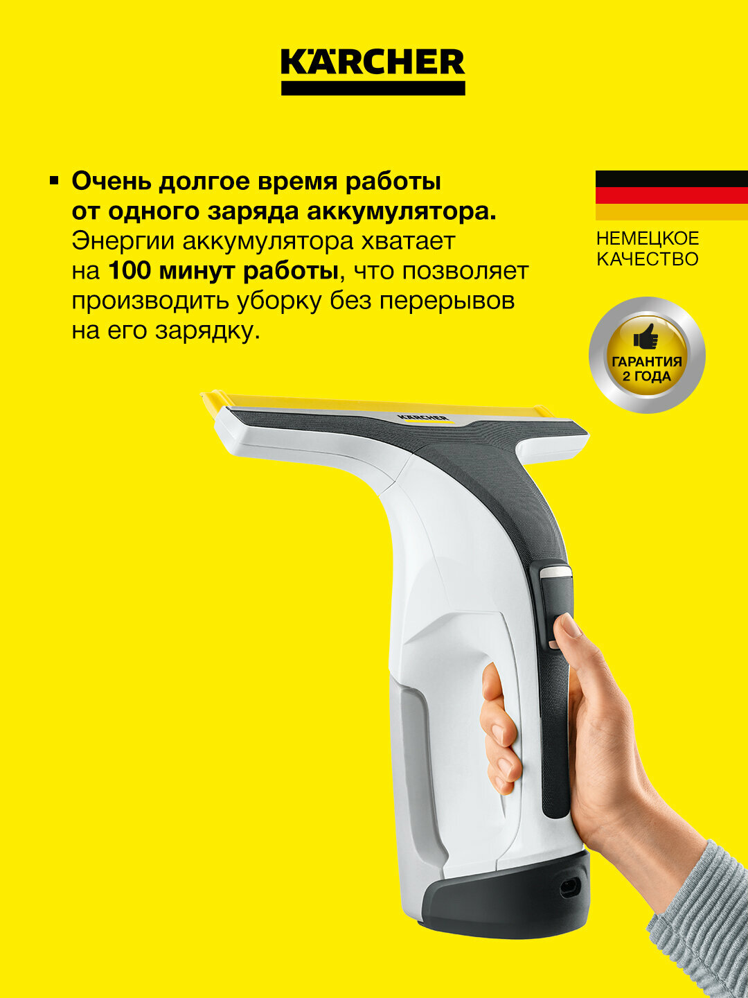 Стеклоочиститель Karcher WV 6 Plus, современный стеклоочиститель для дома 1.633-741.0