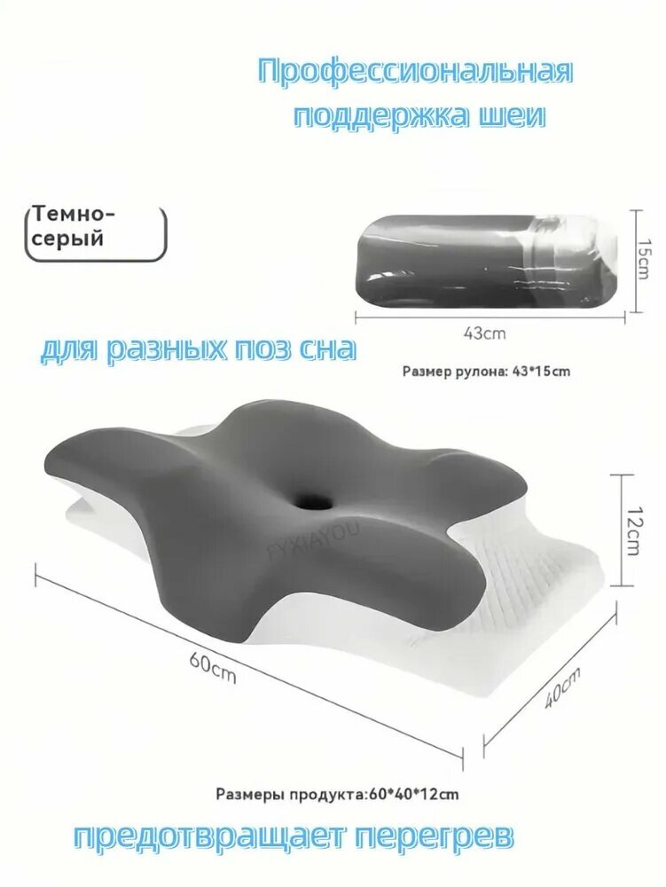 Xiaomi Ортопедическая подушка 40x60см, высота 12 см