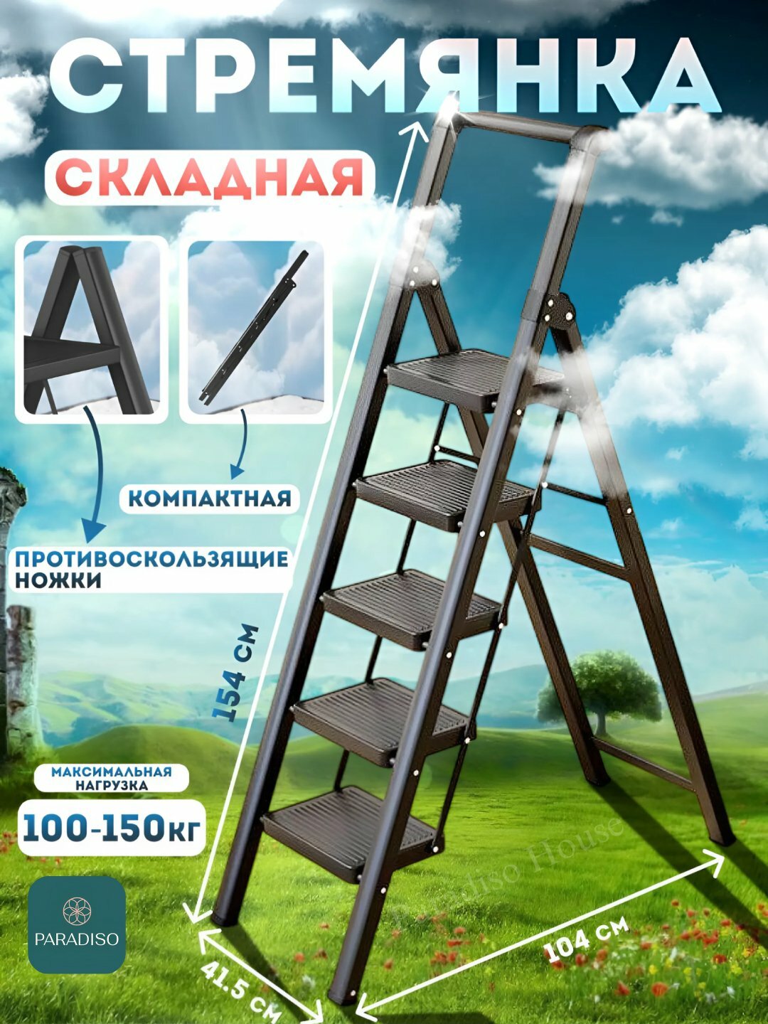 Многофункциональные бытовые стремянки, 3 / 4 / 5 ступени, до 120 кг выдерживает