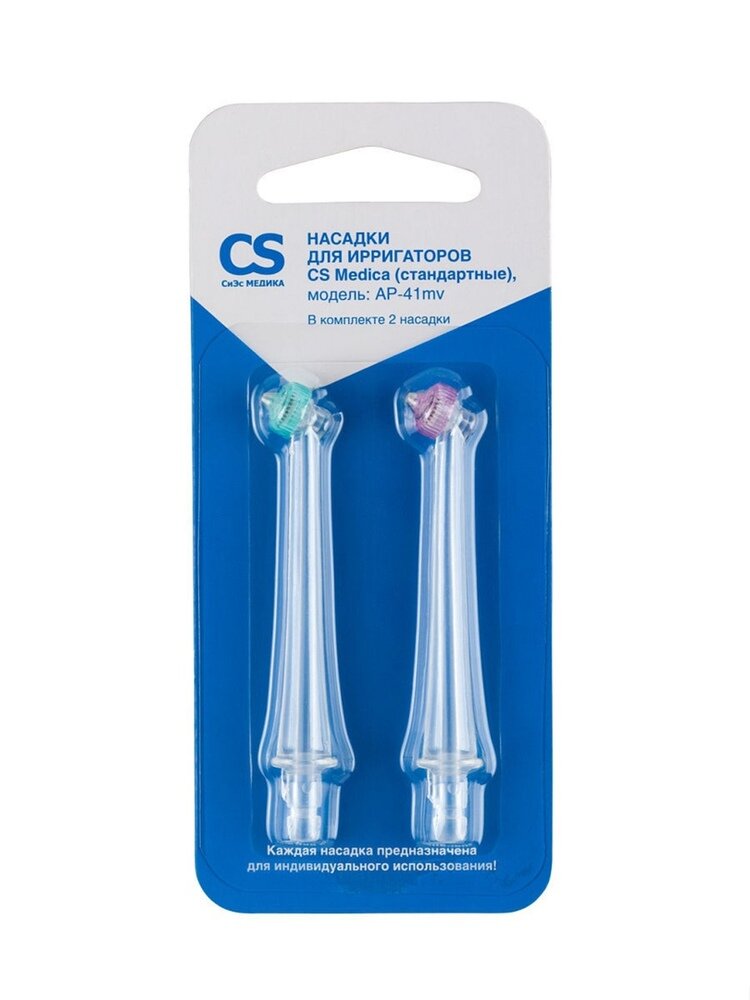 Насадки CS Medica AP-41og стандартные (2 шт.) для ирригаторов Os-1 CS-32