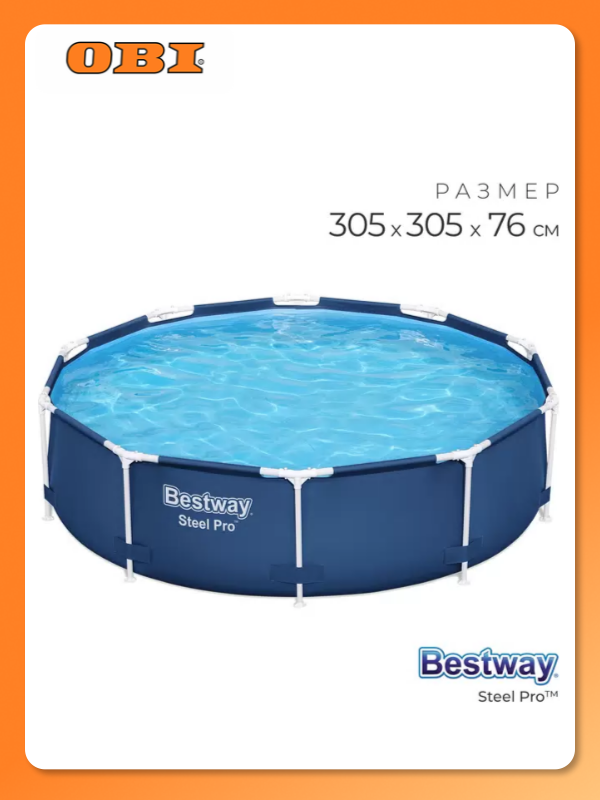 Бассейн Bestway Steel Pro 305x305x76 см круглый каркасный стальной синий