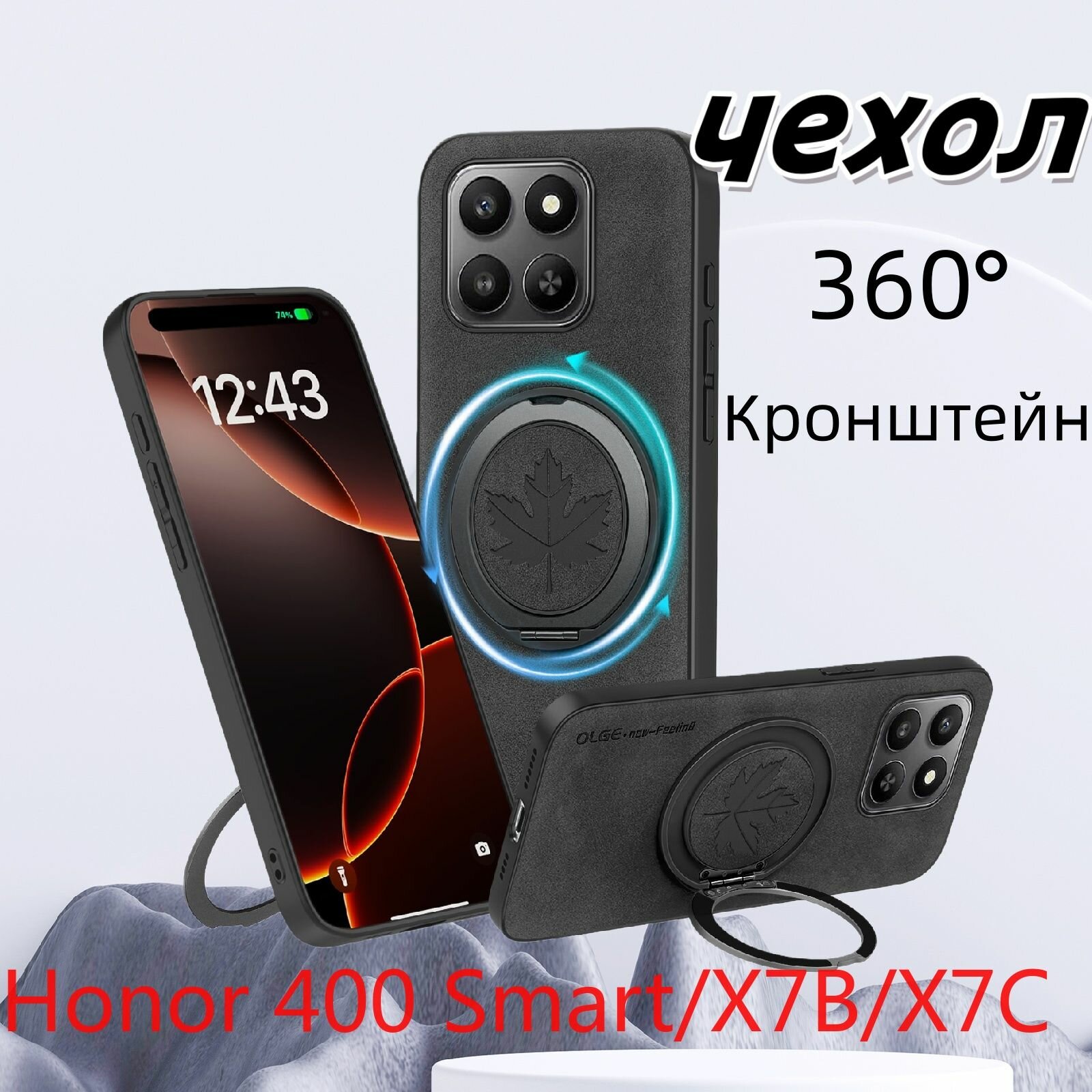 Рисунок кленового листа Чехол для Honor 400 Smart/X7B/X7C(Хонор 400 Умный), с кольцом подставкой