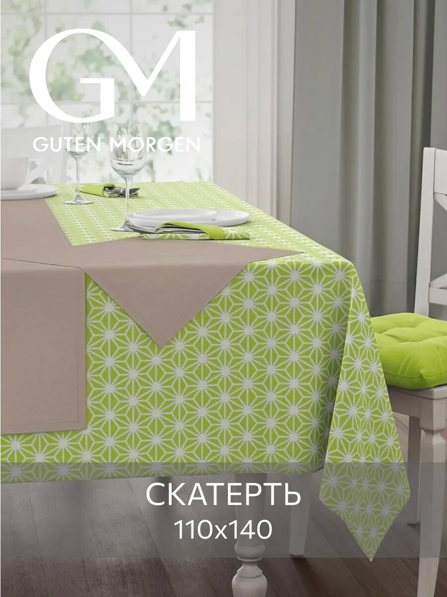 Скатерть Guten Morgen с салфетками зелено-серая рогожка 110x140 см