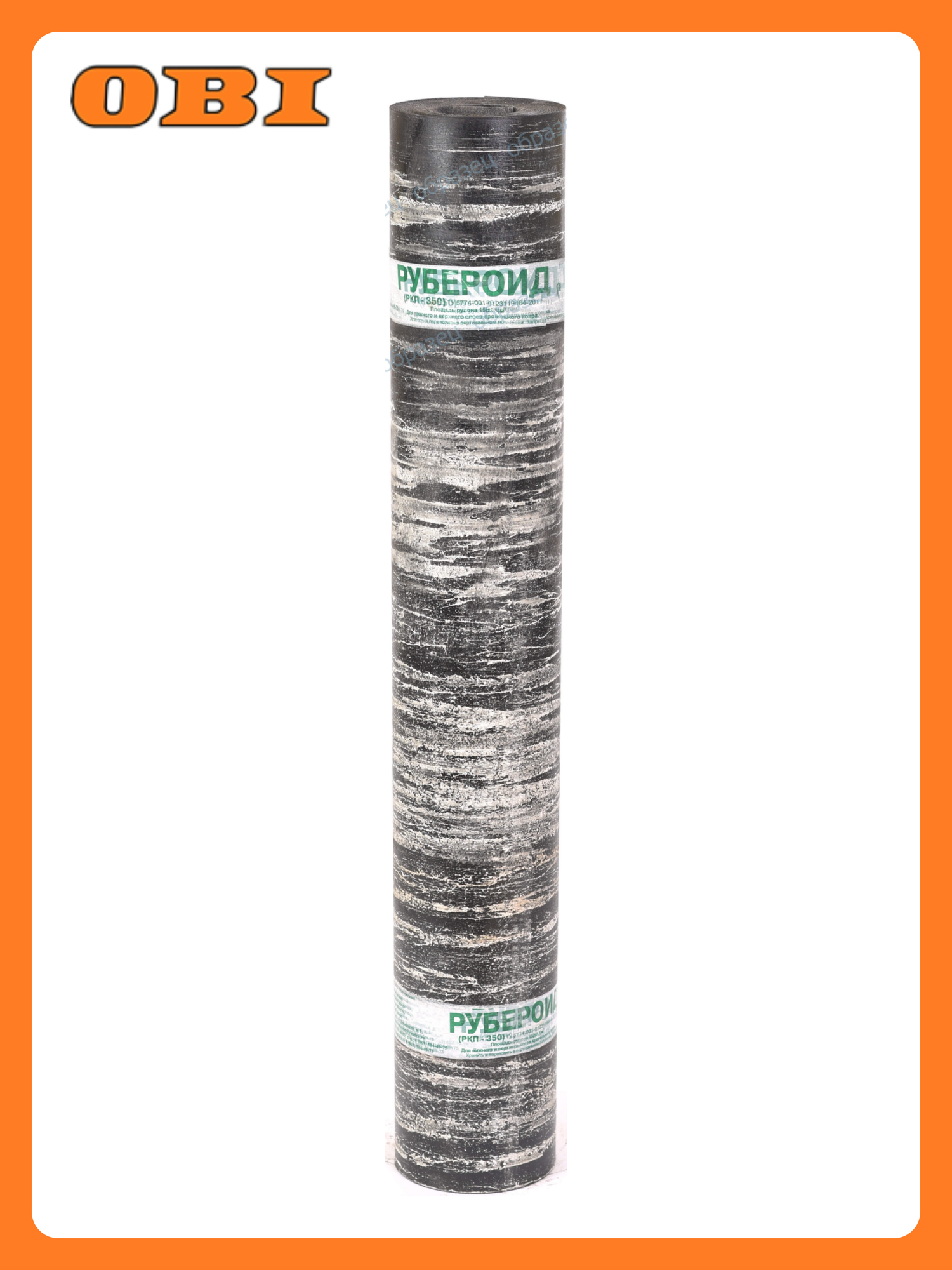 Рубероид ркп-350 верхний сл картон