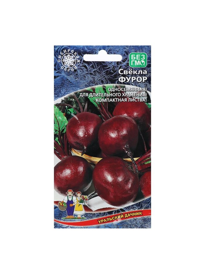 Набор семян Свекла 