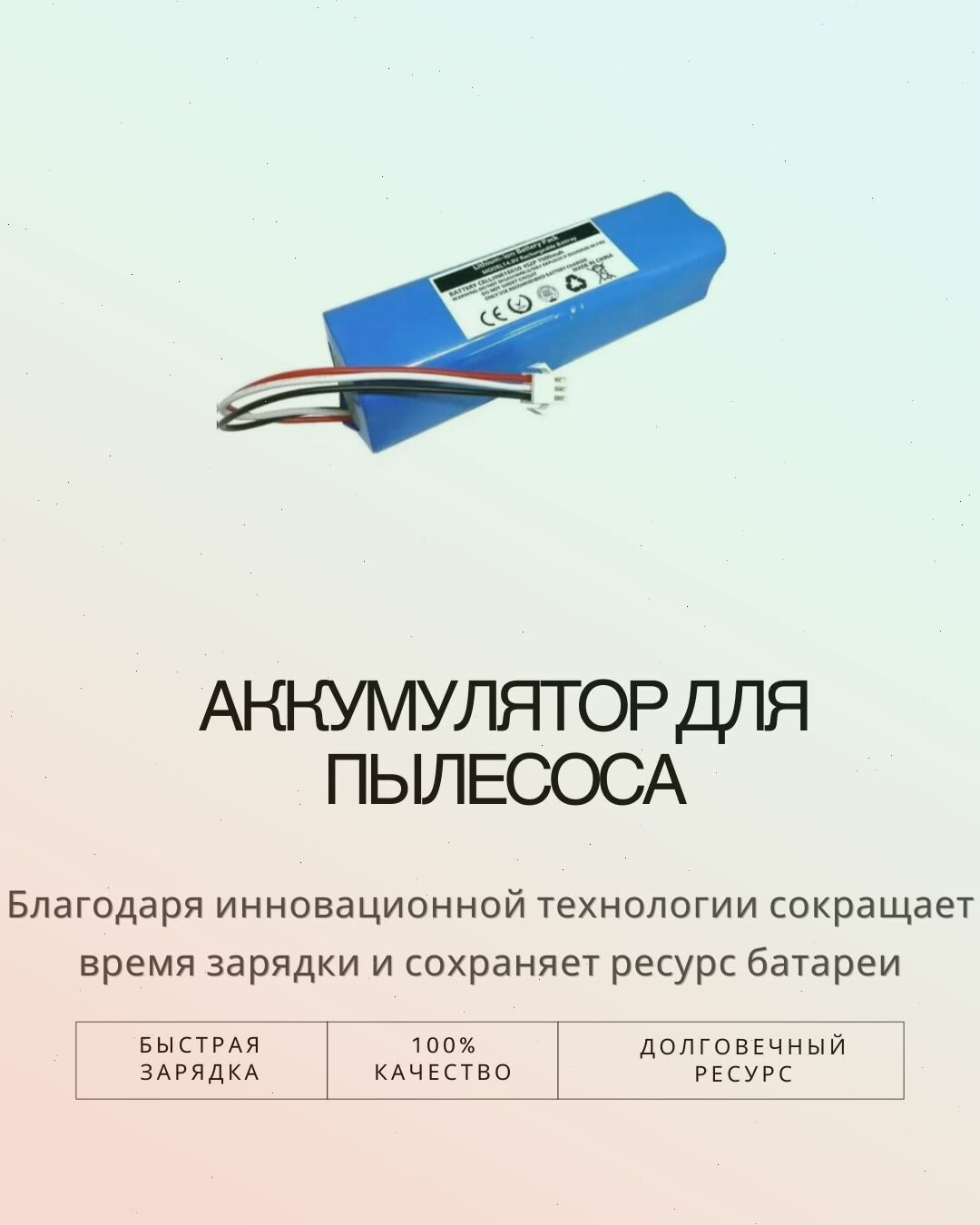 Аккумулятор для Onson J30 Pro
