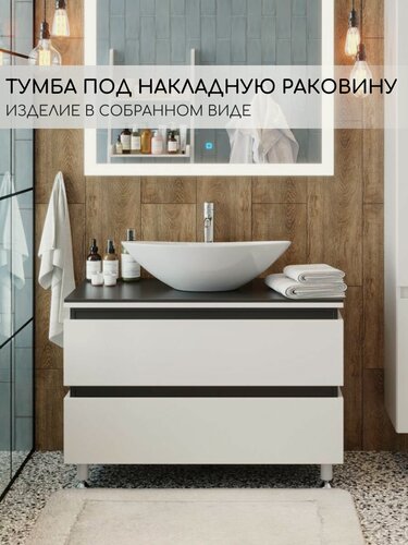 Изображение товара Тумба под раковину в ванную, Fauraplus Саона 70-2 напольная белая глянцевая под накладной умывальник