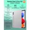 Фото Redmi Pad 2 Pro
