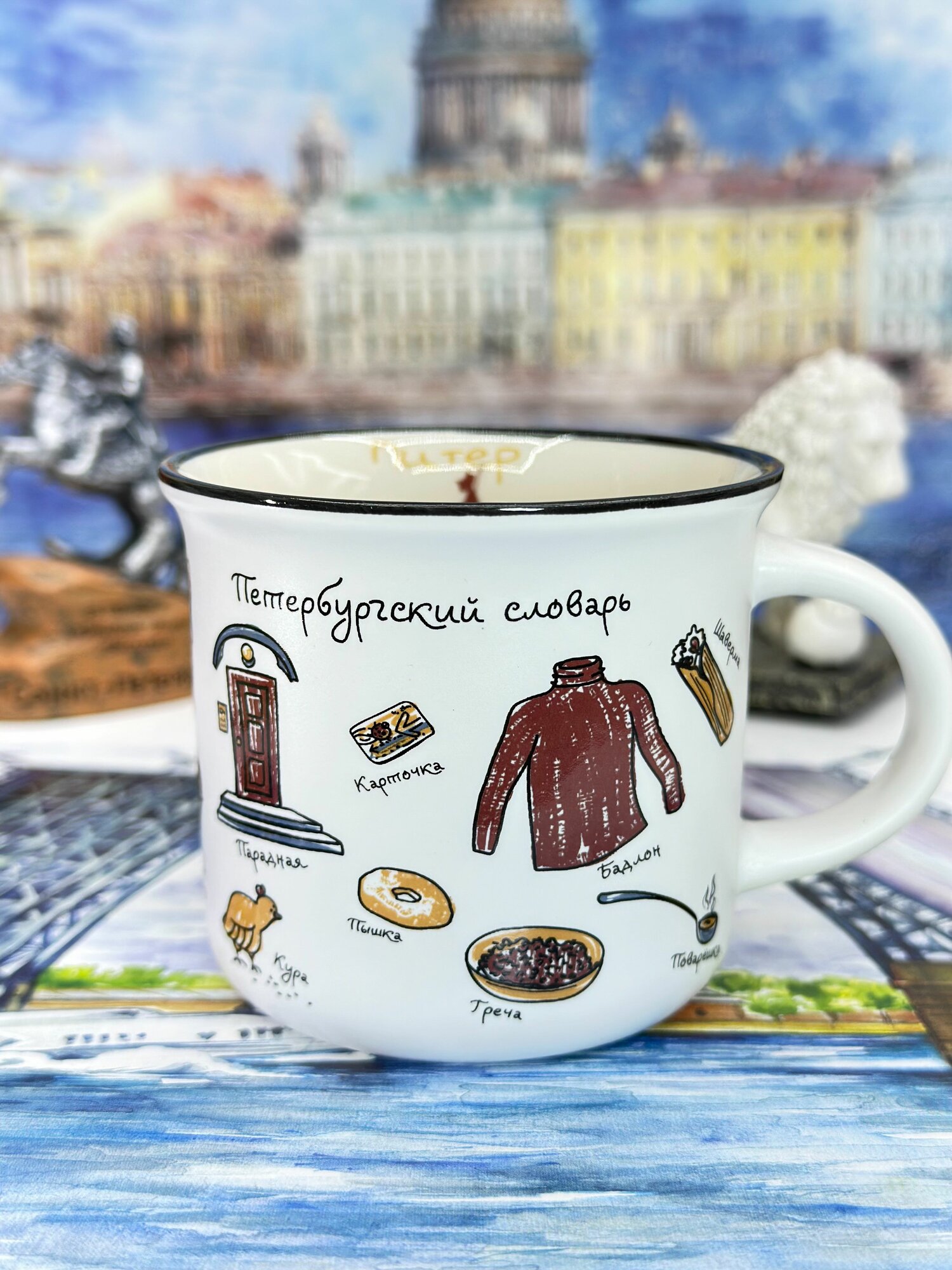 Кружка фарфоровая "Санкт-Петербург",180 мл — фото 1