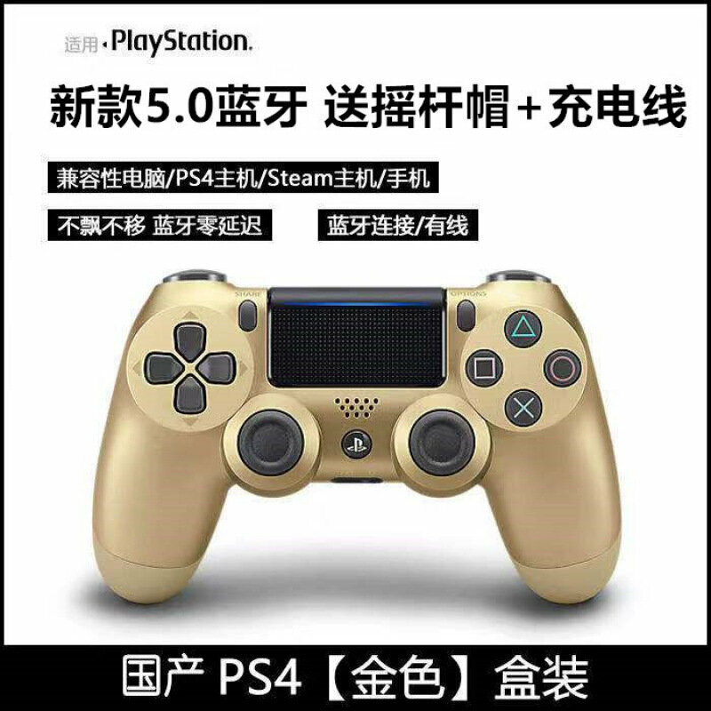 Беспроводной Bluetooth-контроллер для PS4 с вибрацией - Премиум-золото для PS4/ПК/Steam/Android/iOS
