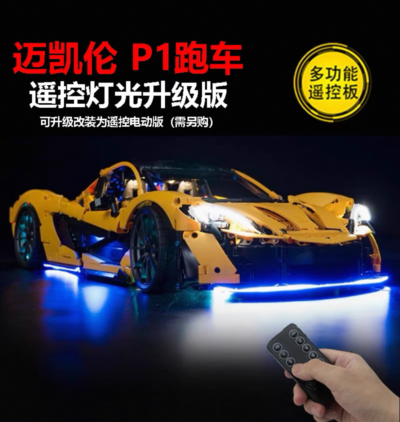 Совместим со строительными блоками спортивных автомобилей LEGO McLaren P1 42172, сложная сборка для мальчиков, развивающая игрушка, подарок, трансграничный