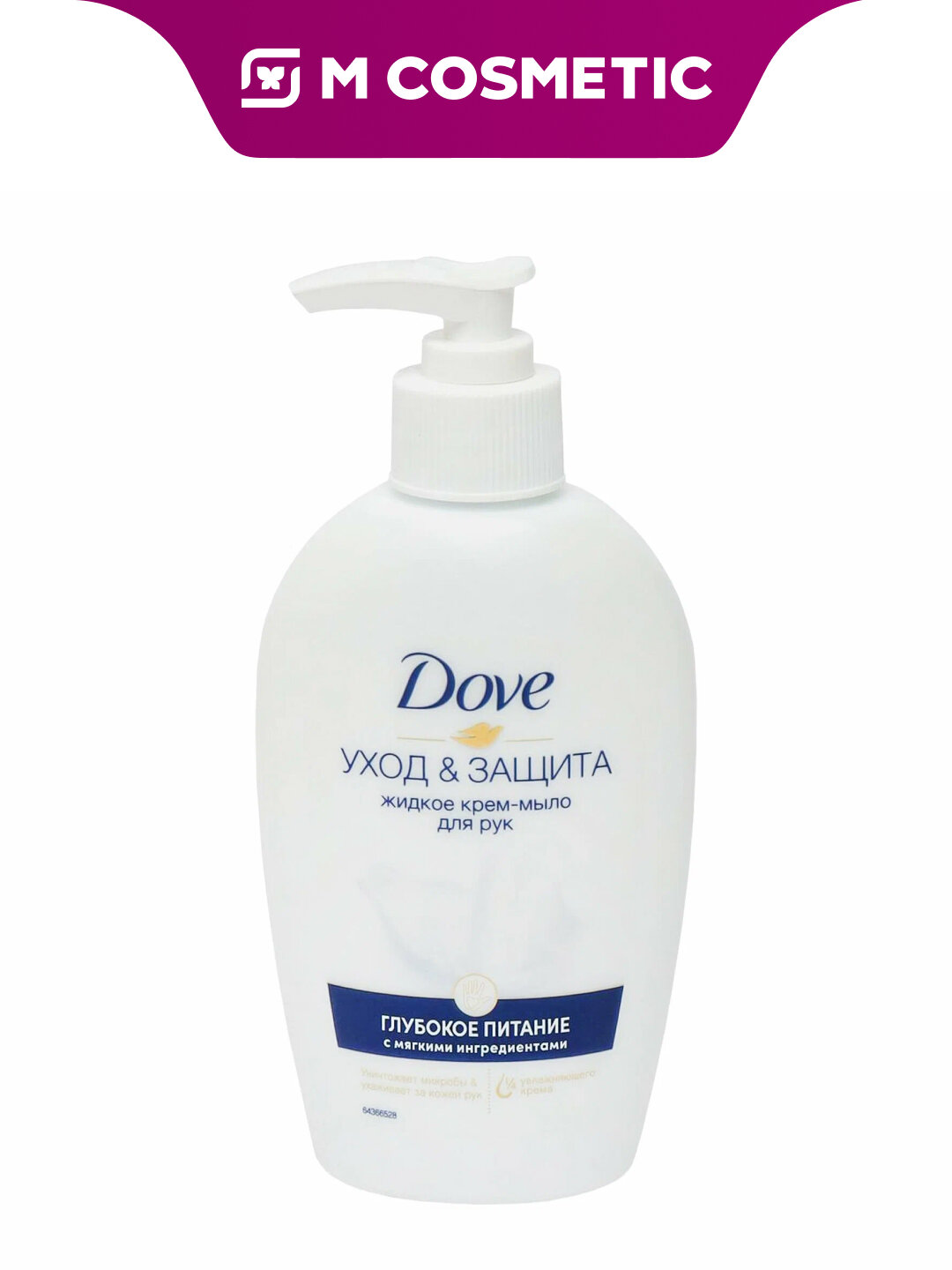 DOVE Крем-мыло жидкое для рук Глубокое питание 250мл для мягкости и ухода за кожей