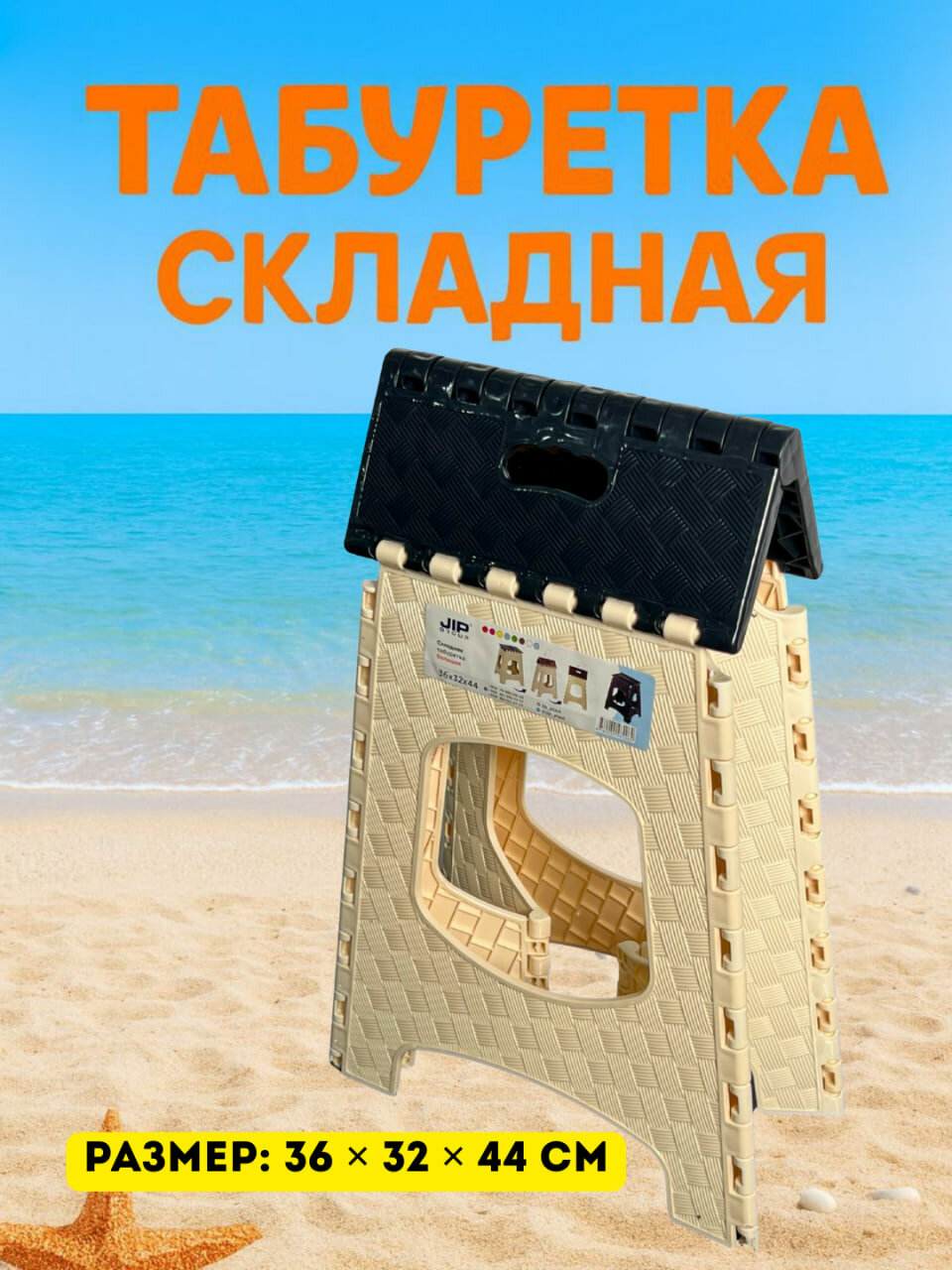 Складная табуретка увеличенного размера — надёжный выбор для дома, работы и отдыха