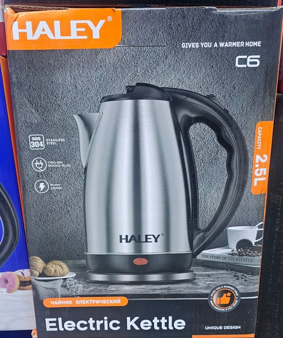 Электрический чайник Tifal HALEY C6 2,5 л – 2500 Вт, корпус из нержавеющей стали, автоматическое отключение