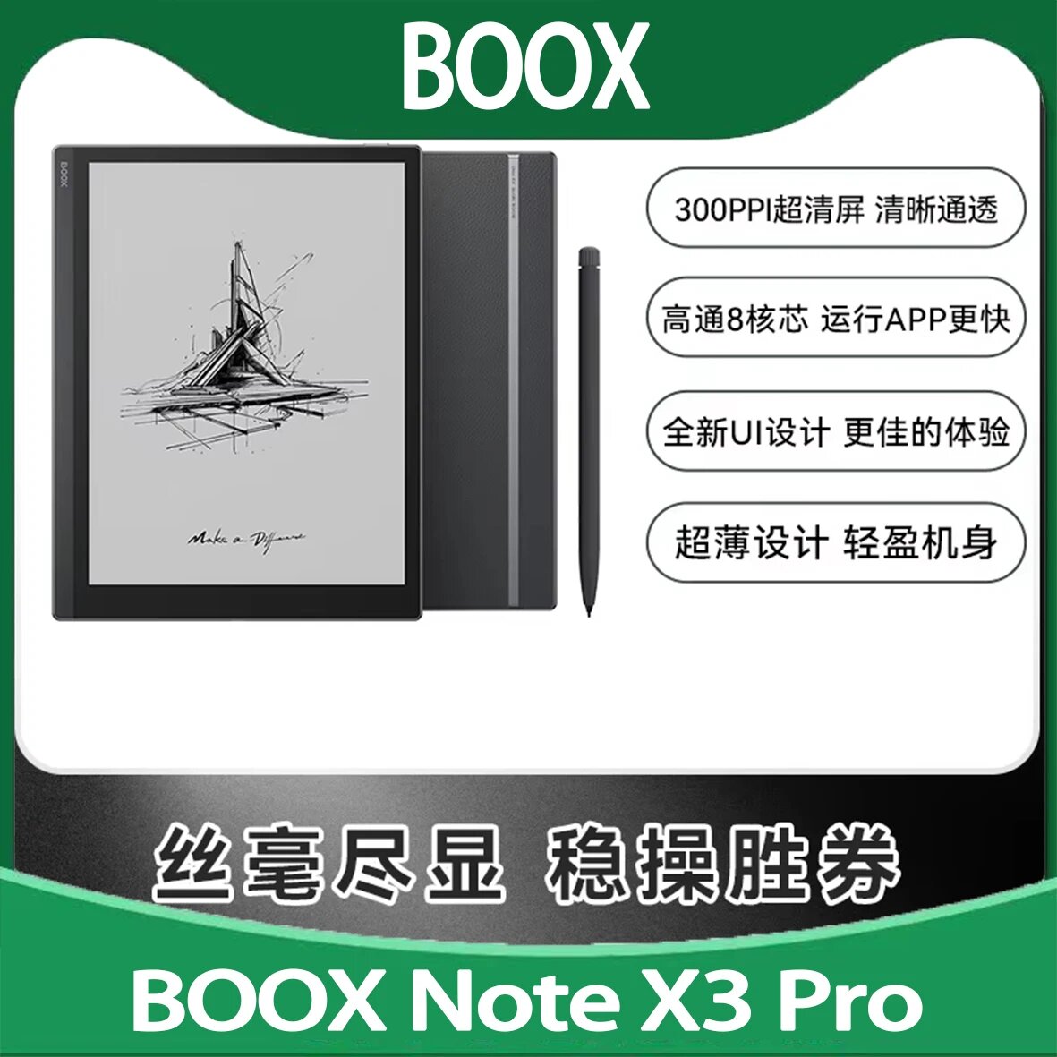 ONYX BOOX NoteX3 Pro 10,3 дюйма электронная книга Комплекты «Читалка для электронных книг + чехол»