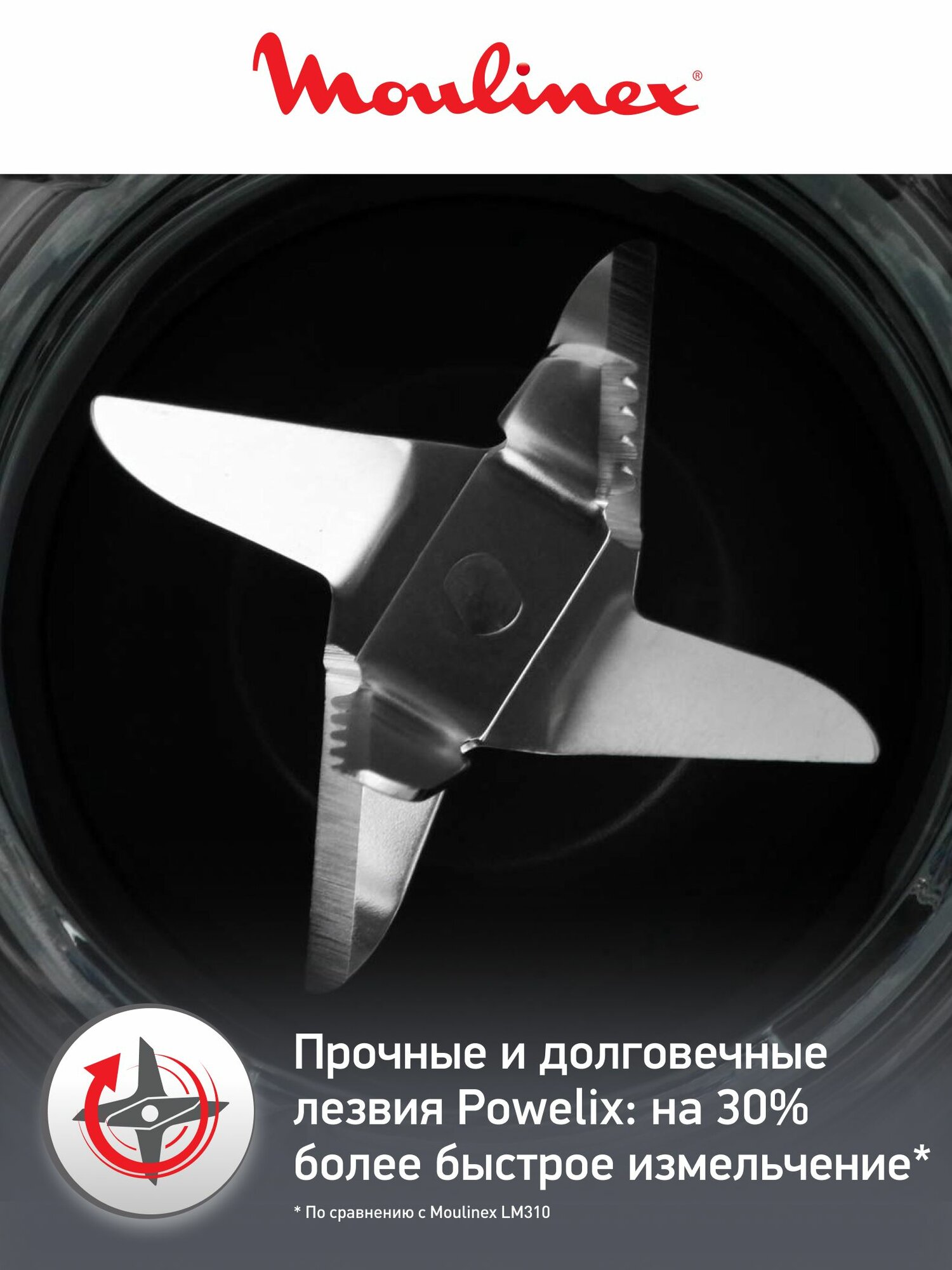 Блендер стационарный Moulinex Blendforce 2 LM435810 с ручной регулировкой скоростей, 800 Вт, черный — фото 1