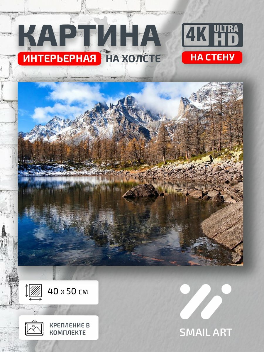 Картина на холсте интерьерная 40 на 50 на стену Озеро Landscape для кабинета пейзаж декор