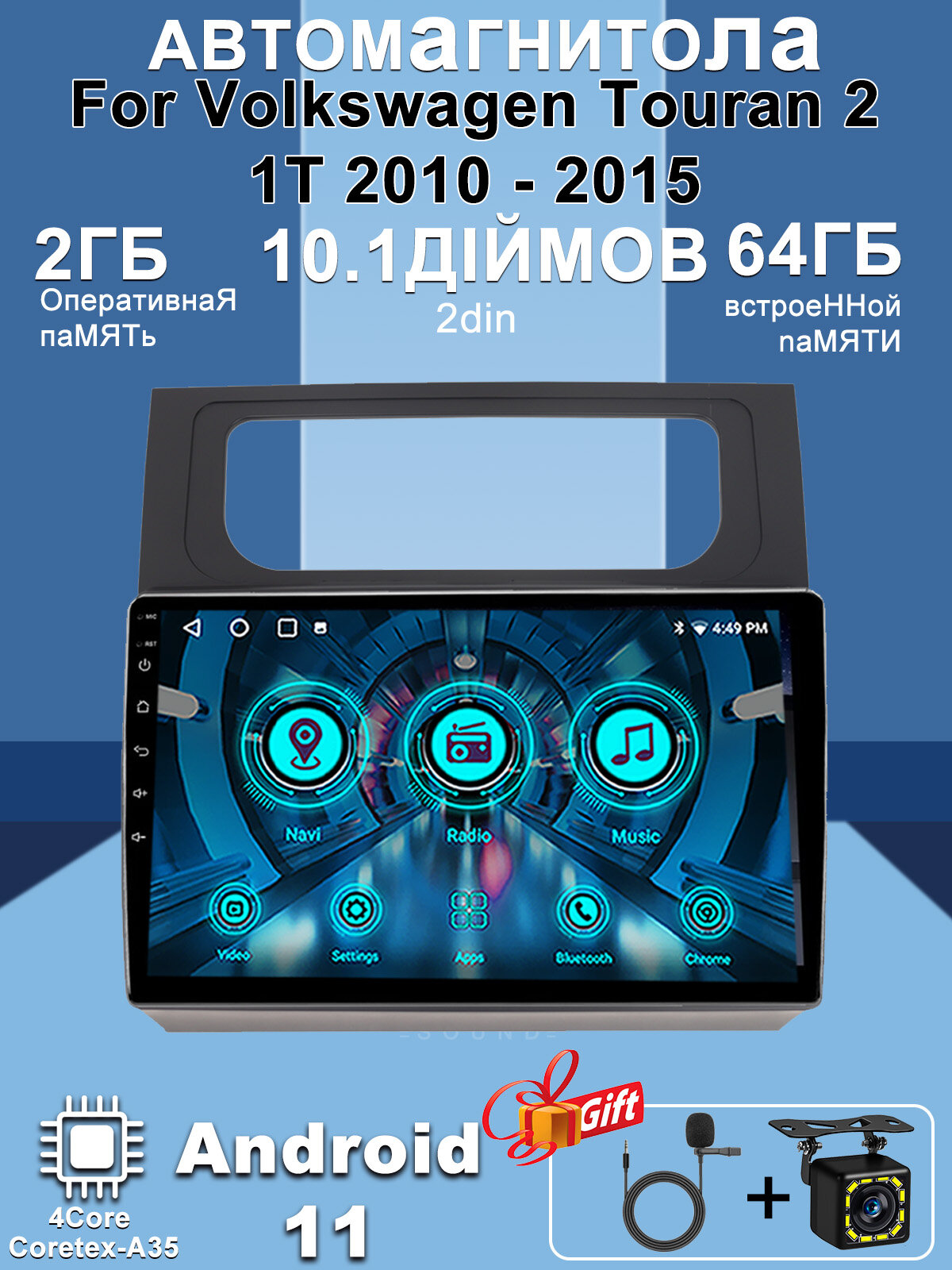 Штатная Магнитола для Volkswagen Touran 2 1T 2010 - 2015, с камерой заднего вида. IPS экран 10.1 дюймов, Wifi 2din с сенсорным экраном, usb и блютузом
