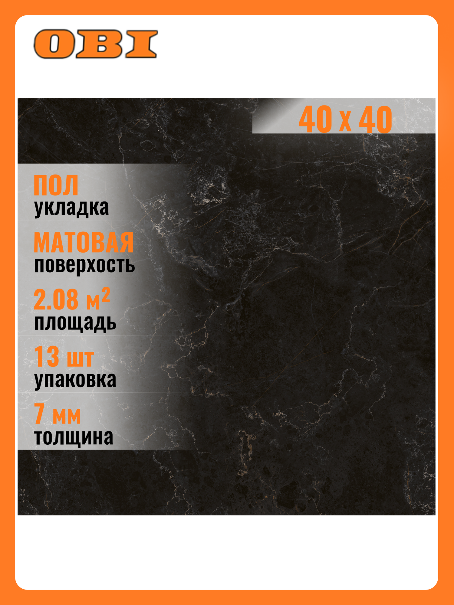 Керамогранит Керамин Пантеон 40x40 см черный матовый морозостойкий для внутренних работ