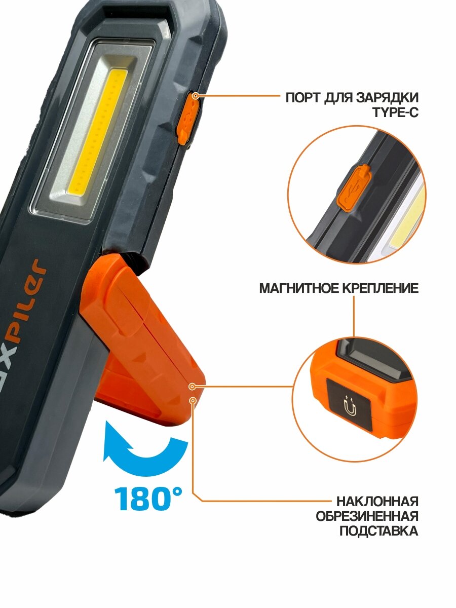 Фонарь универсальный аккум. MAXPILER MWL-06 MaxPiler MWL-06 — фото 1